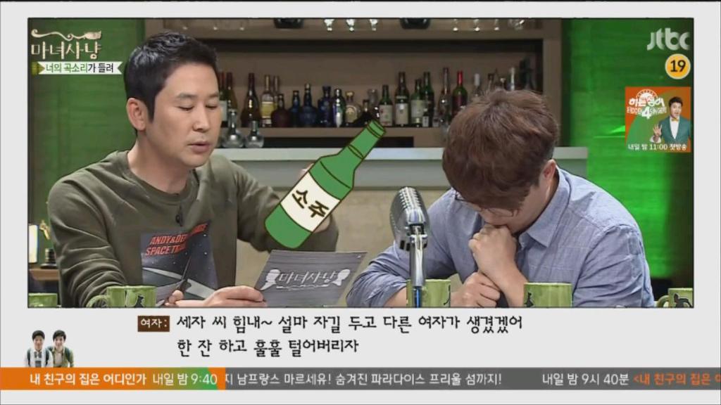 [마녀사냥] 커플모임의 최후 | 인스티즈