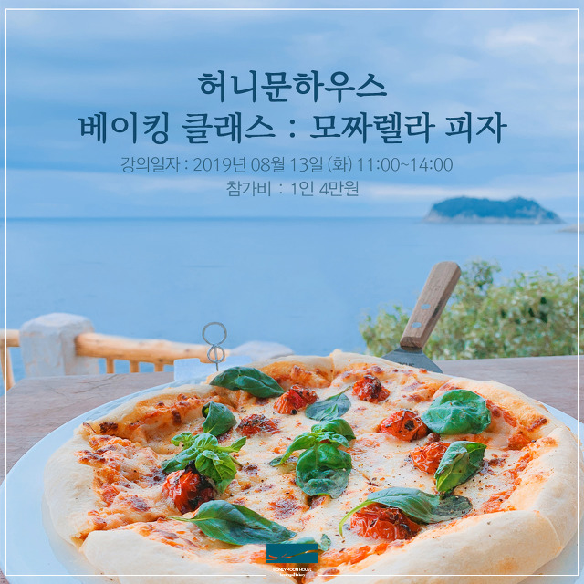 허니문하우스 이미지