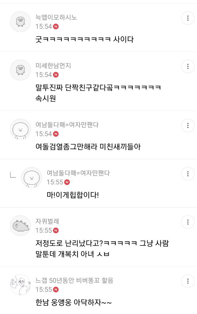 트와이스 지효 여초에서 떡상중... | 인스티즈