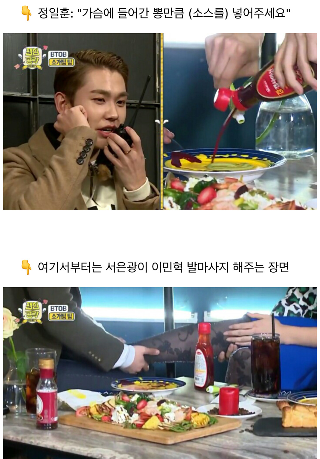 성희롱을 유머소재로 삼는 아이돌과 피키캐스트 | 인스티즈