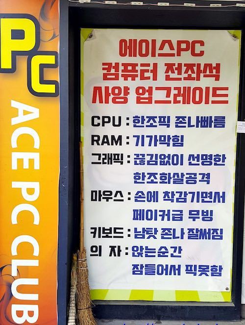 PC방 홍보 | 인스티즈