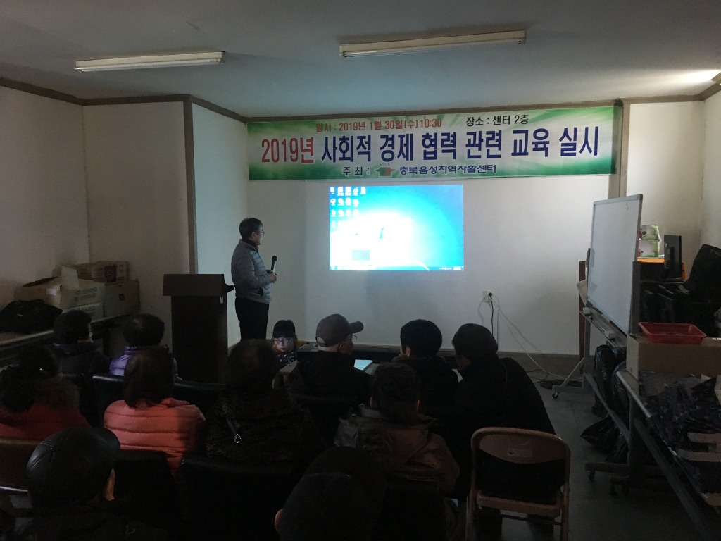 충북음성지역자활센터 이미지