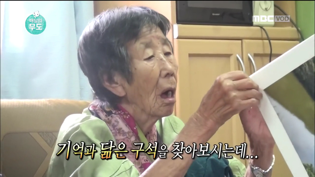 8살때 떠나온 고향을 영상과 사진으로 만나는 할머님 | 인스티즈