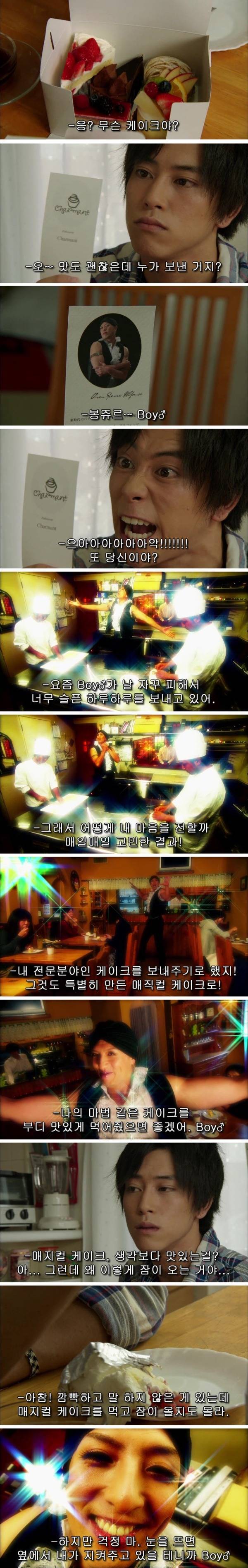 ??: 응? 무슨 케이크야? | 인스티즈