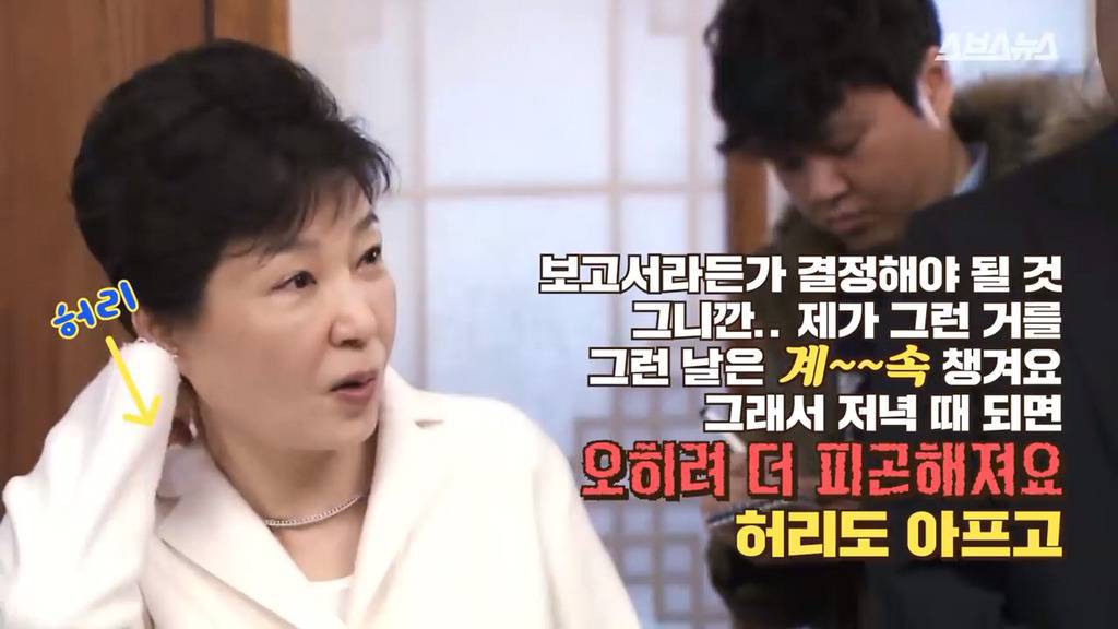 세월호참사가 언제인지도 기억못하는 박근혜 | 인스티즈