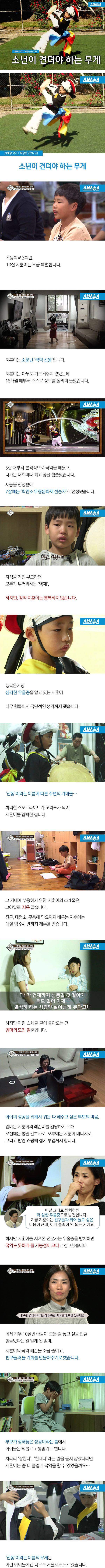 소년이 견뎌야 하는 무게.jpg | 인스티즈