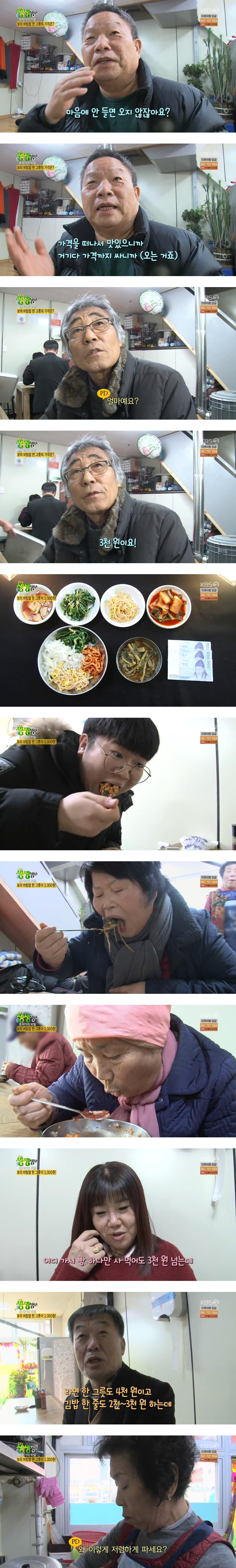 보리비빔밥 3000원.jpg | 인스티즈