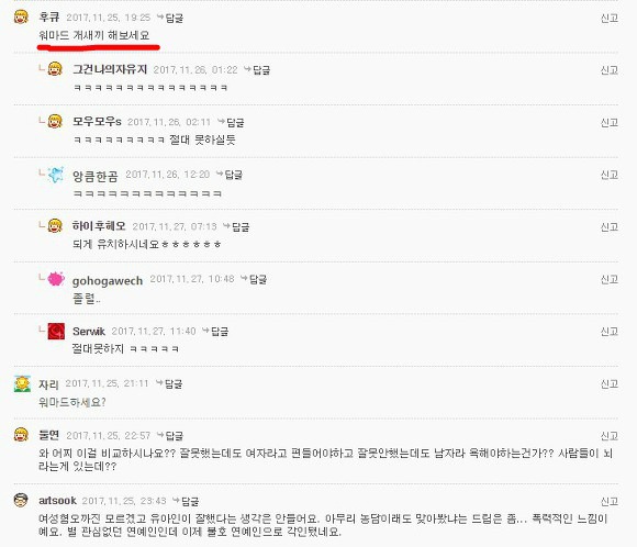 언냐들 유아인 같이 까줭 ㅠㅠ | 인스티즈