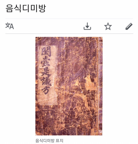 ???:한국인들은 음식맛을 모른다 | 인스티즈