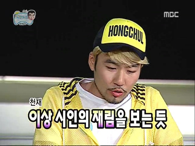 무한도전 창작동요제 노홍철 탕 (음성지원) | 인스티즈