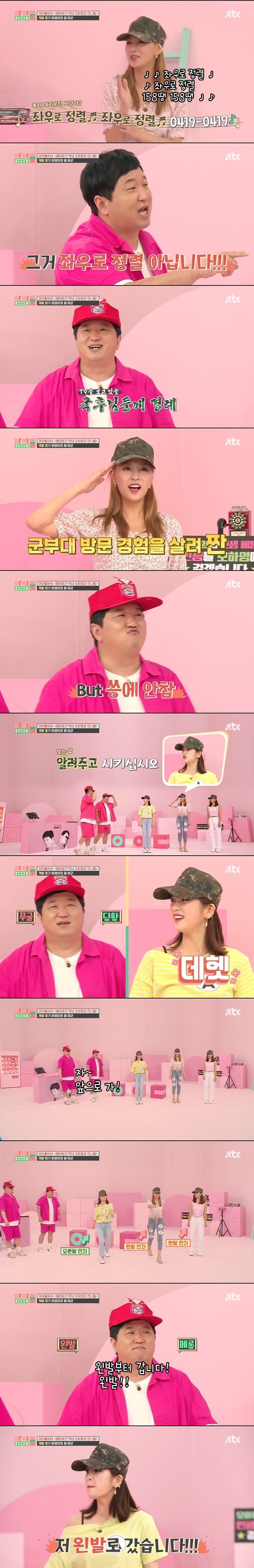 제식훈련 받는 에이핑크 | 인스티즈