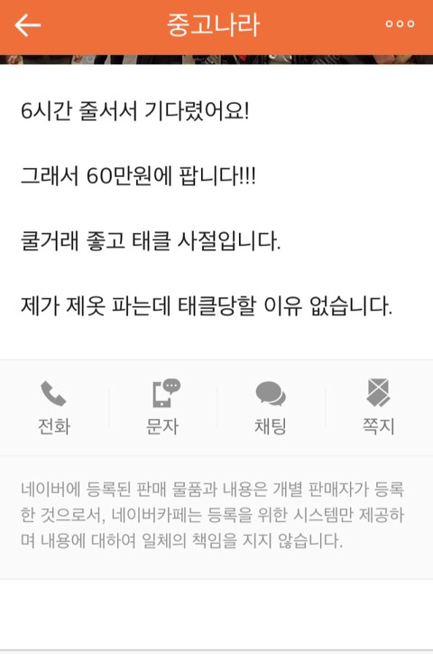 중고나라 평창 롱 패딩 창조경제 모음 | 인스티즈