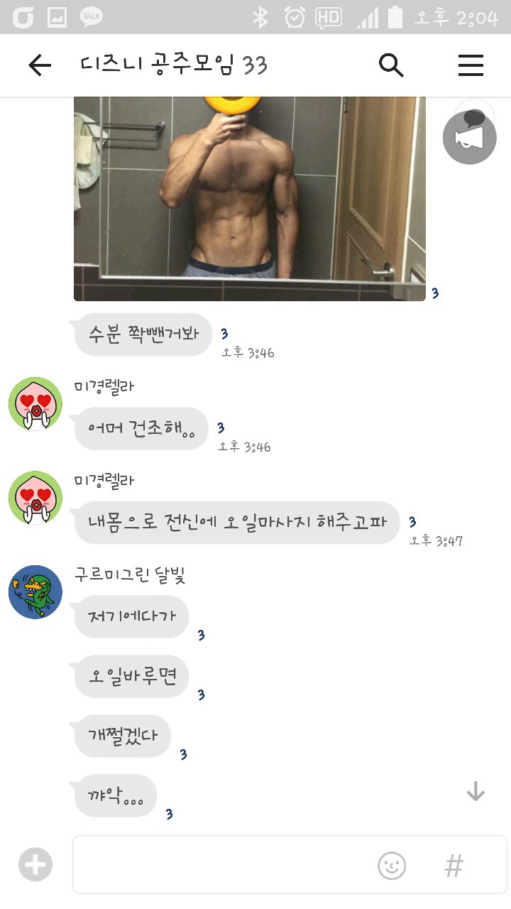 게이들의 단톡방.jpg | 인스티즈