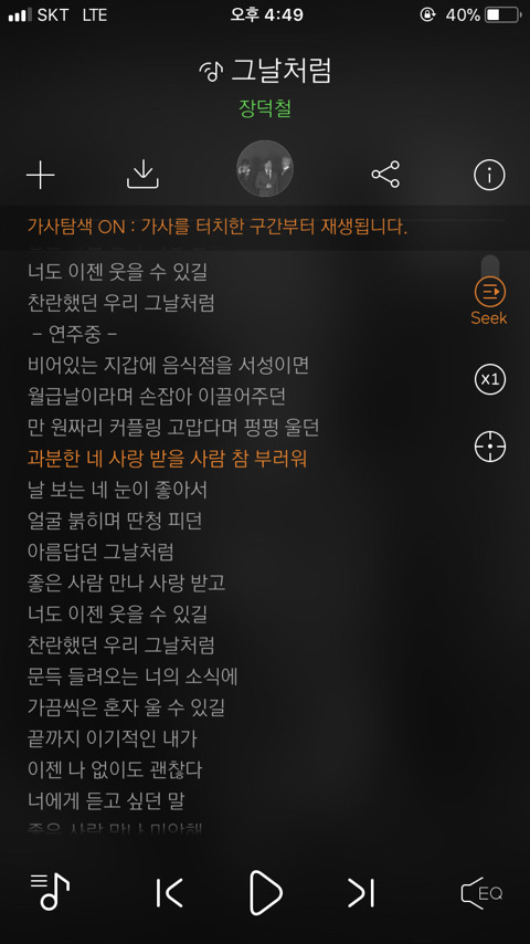 꽁치남스러운 노래 가사 | 인스티즈