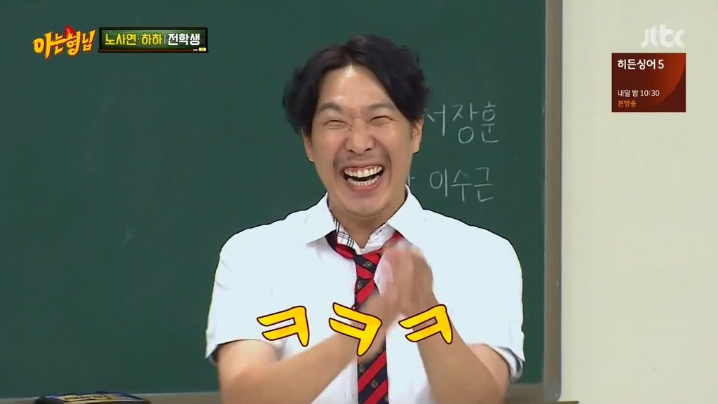[아는형님] 아빠가 반대한다는데요? | 인스티즈