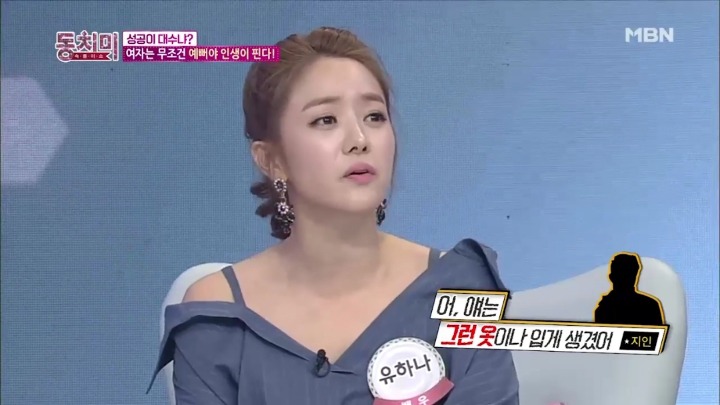 여자는 예뻐야지만 성공하는건 사실이죠.jpg | 인스티즈