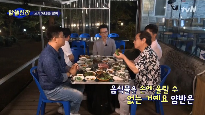 조선시대 양반이 쌈을 먹는 방법 | 인스티즈