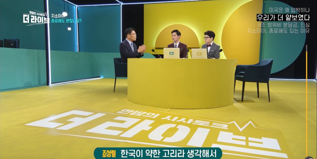 [더라이브] 지소미아 관련 미국이 한국만 압박하는 이유.JPG | 인스티즈