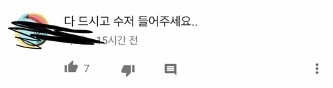 유독 고나리 쩔게 받는듯한 유튜브 장르 | 인스티즈