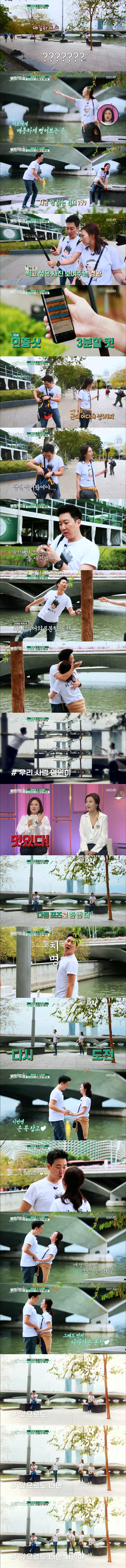 [배틀트립] 사진 찍는 거 좋아하는 도경완과 사진 찍는 거 싫어하는 장윤정의 싱가포르 여행 | 인스티즈
