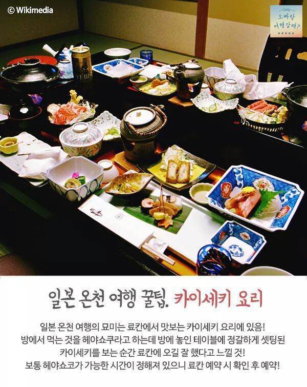 일본 온천 여행의 모든 것 | 인스티즈