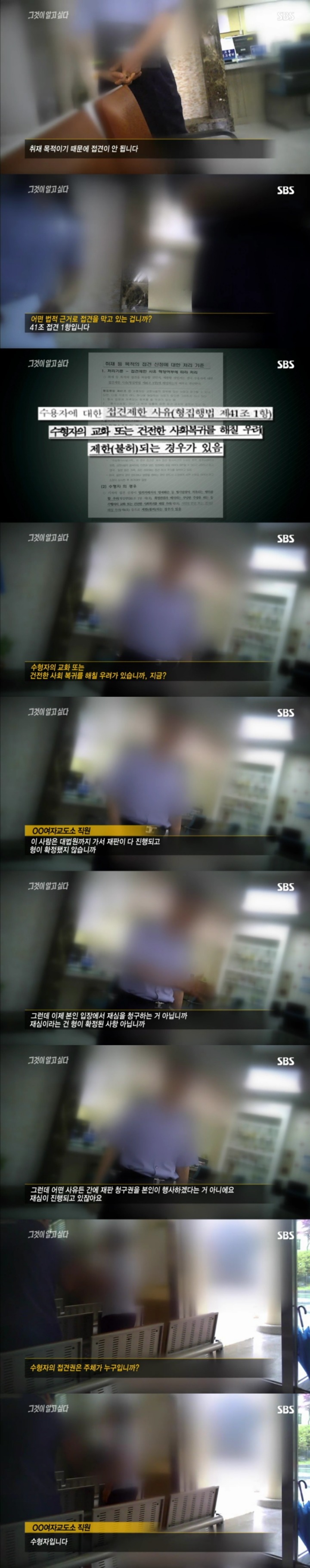 무기수 김신혜-그녀는 정말 아버지를 죽였을까.jpg | 인스티즈