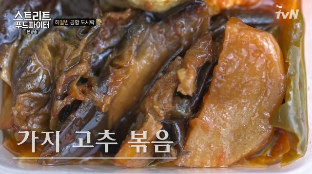 하얼빈 1700원 공항 도시락 (스트리트 푸드파이터) | 인스티즈