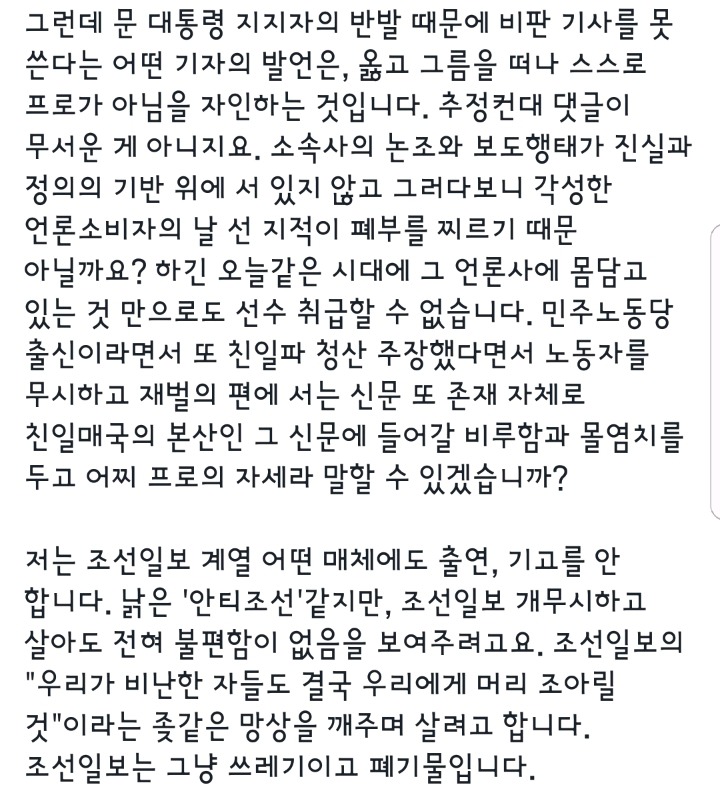 조선일보 없이도 잘 살고있는 자유한국당원.jpg | 인스티즈