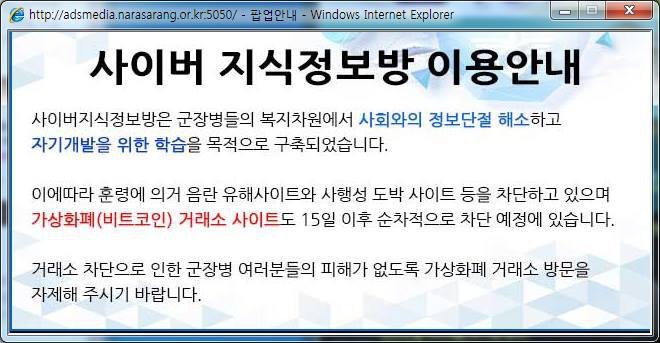 비트코인 강제 존버시키는 국방부 | 인스티즈