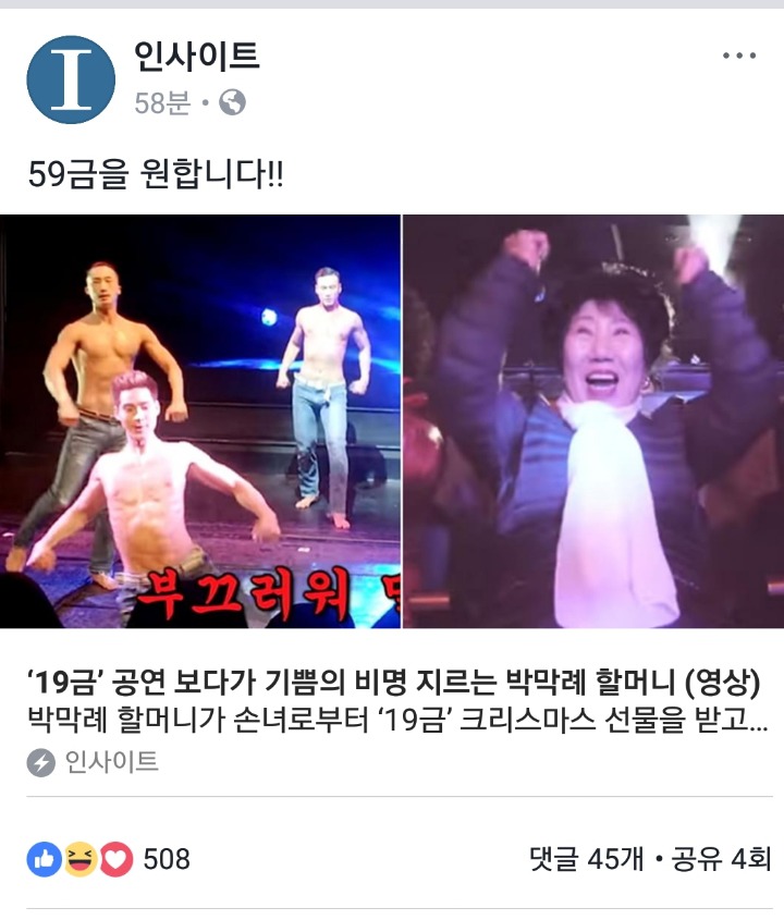 인사이트 박막례 할머니 기사 화력지원 부탁해 | 인스티즈