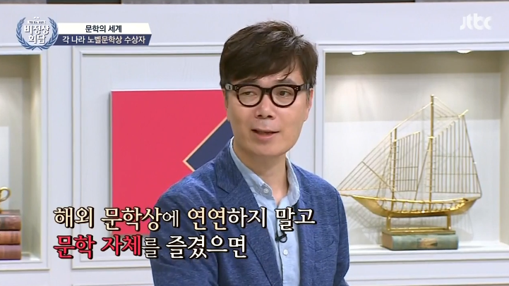 노벨문학상에 연연하지 마세요 | 인스티즈