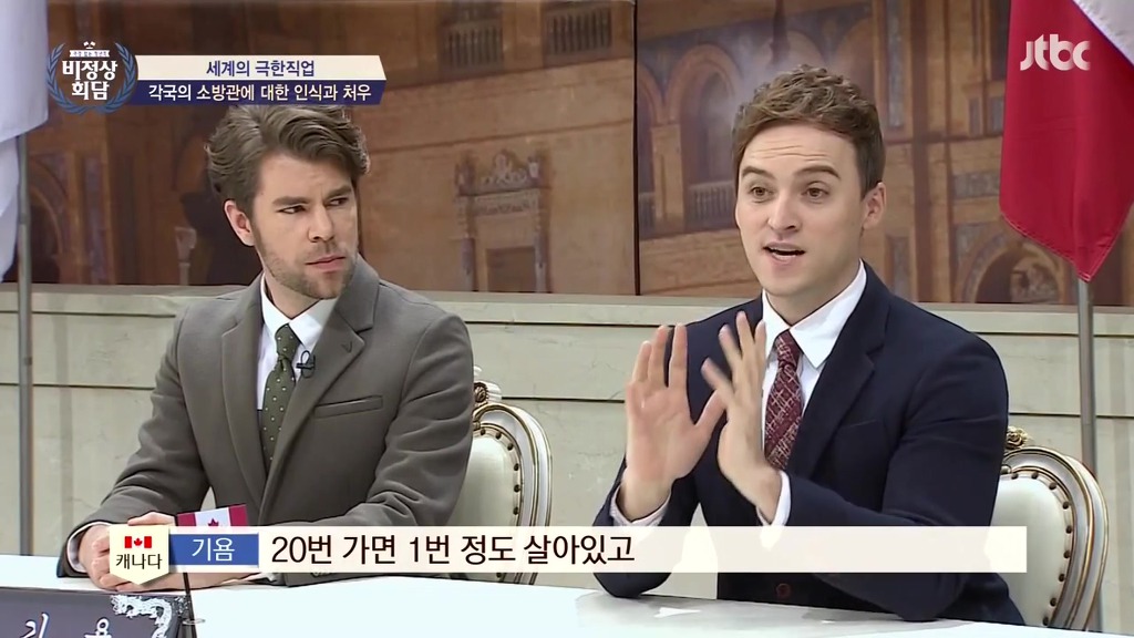 [비정상회담] 각국의 소방관에 대한 인식과 처우 | 인스티즈