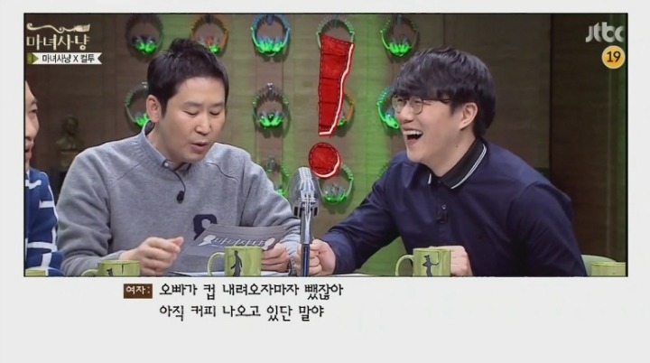 하기도전에 콘돔포장부터 뜯는 남자 (마녀사냥) | 인스티즈