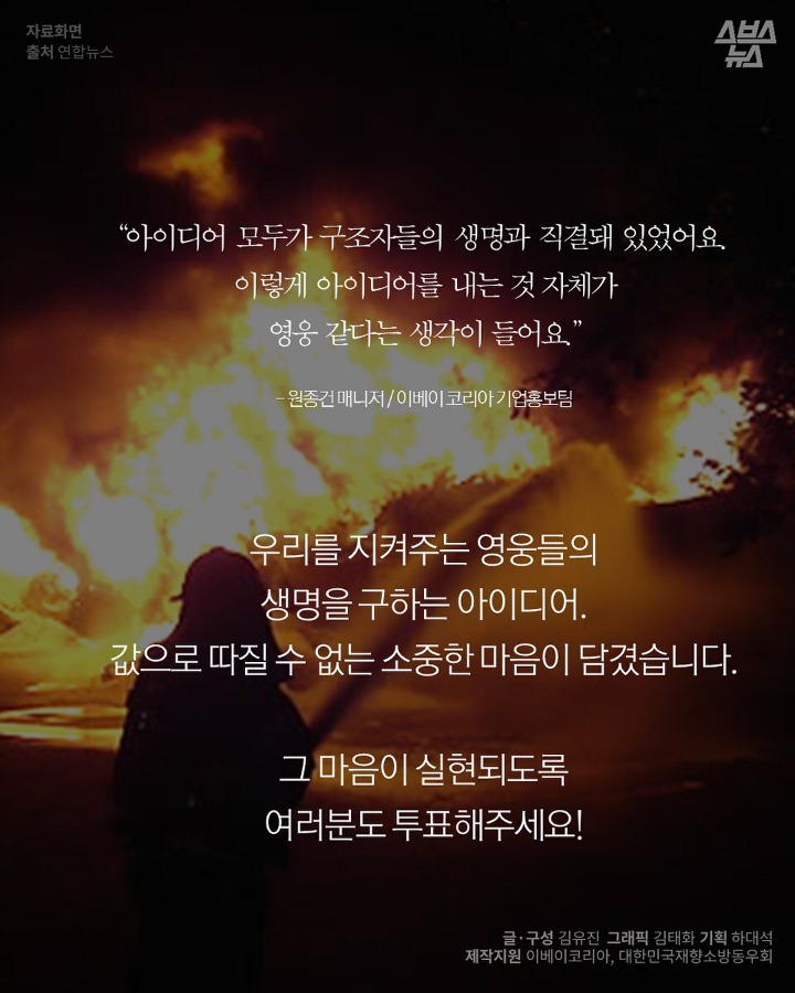 소방관에게 신발건조기가 필요한 이유 | 인스티즈