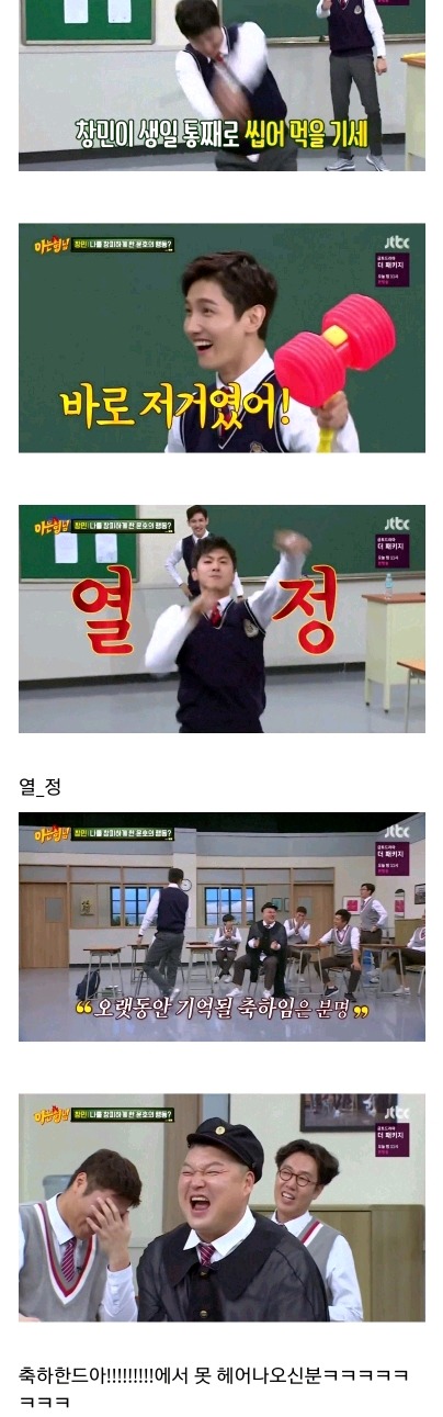 [아는형님] 최강창민을 창피하게 한 유노윤호의 행동.JPG | 인스티즈