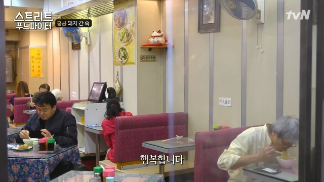 [스트리트푸드파이터] 별미라는 돼지 간 죽 | 인스티즈