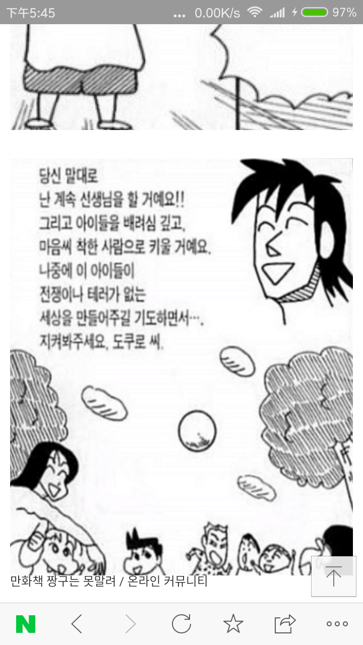 짱구 비하인드 스토리:나미리 선생님 | 인스티즈