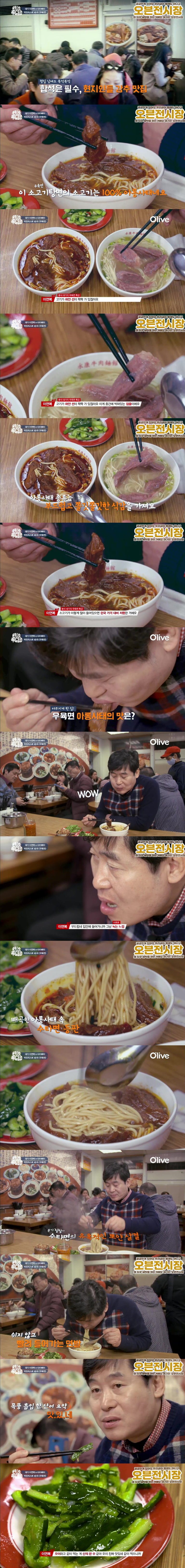 이연복이 인정한 대만 최고의 면요리.jpg | 인스티즈