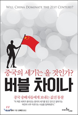 차이나 이미지