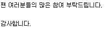  여자친구 팬클럽 버디 2기 모집 안내.jpg | 인스티즈