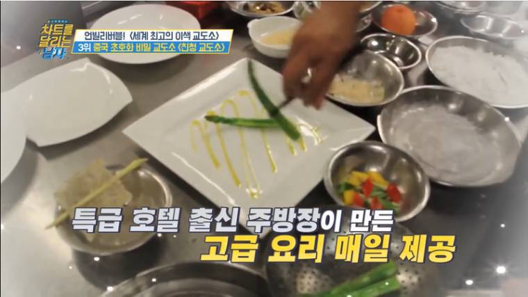 중국의 친청 교도소 ...가생이펌 | 인스티즈