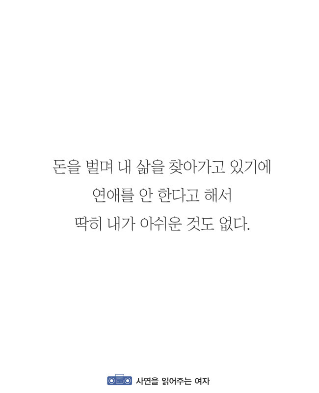 나이가들수록 연애가 귀찮아지는이유 | 인스티즈
