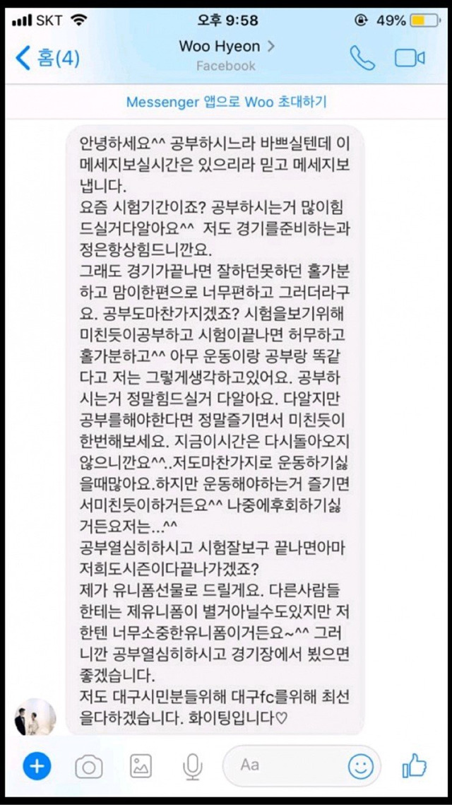 조현우 인성 이거 ...jpg | 인스티즈