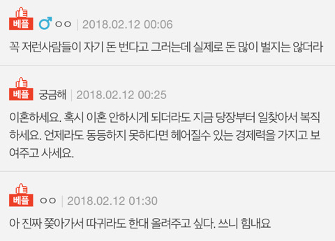 아픈 절 깨우고 사과 깎아달라는 남편 정이 뚝 떨어졌습니다 (존빡주의) | 인스티즈