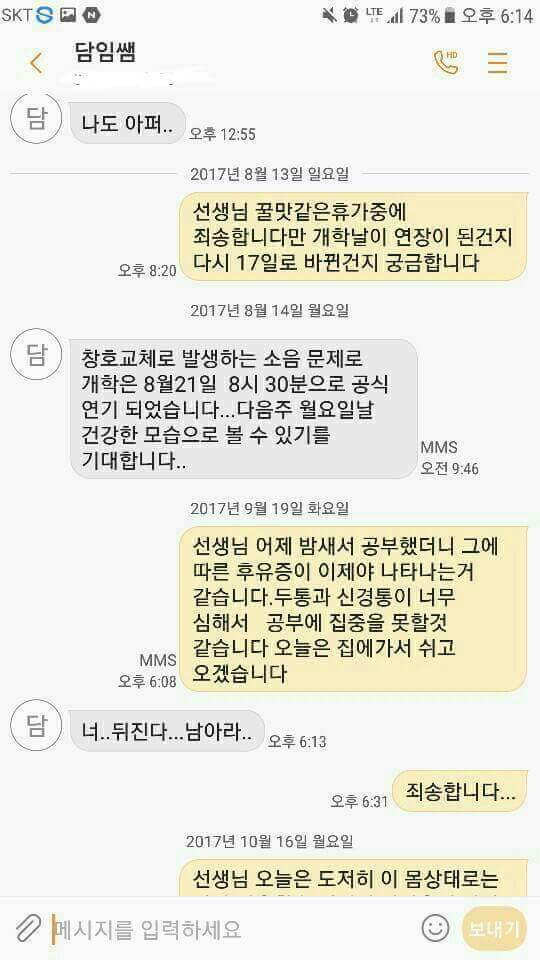 흔한 고3의 야자째기.kakao | 인스티즈