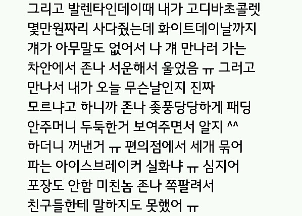 심심할때 읽기좋은 [꽁치남NEW!!일화] | 인스티즈