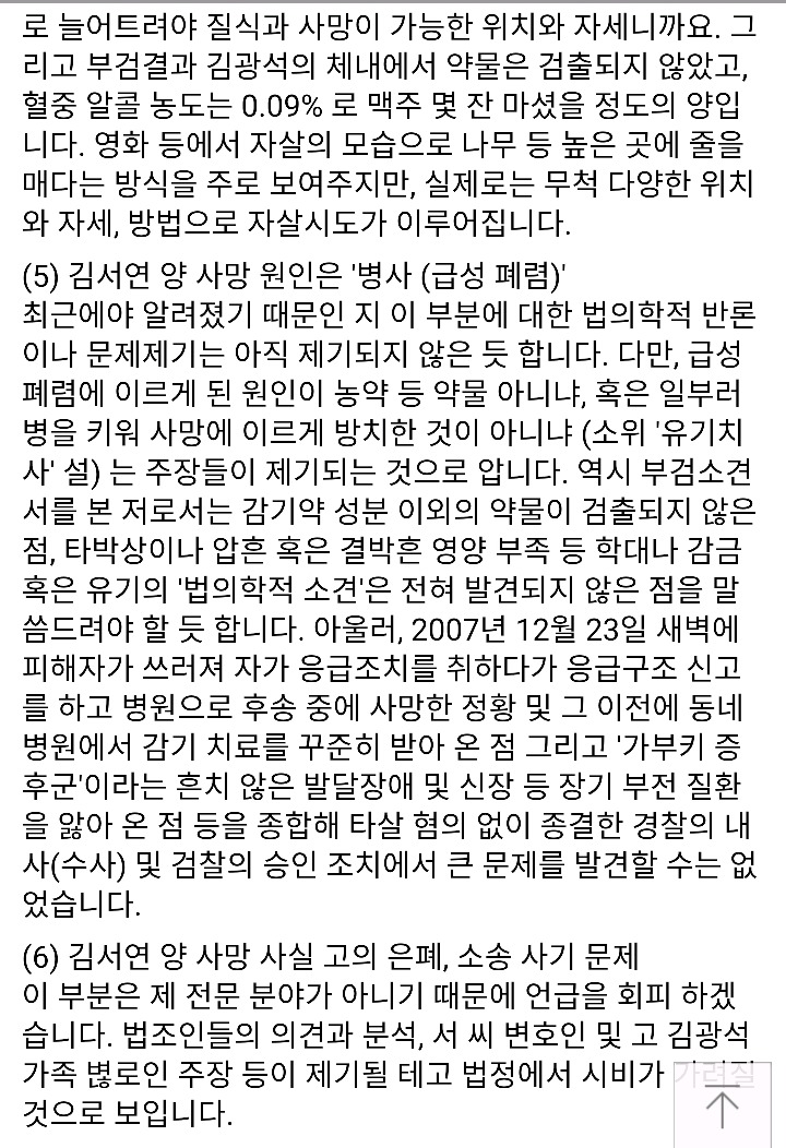 표창원- 김광석의 죽음은 자살이 맞다 | 인스티즈