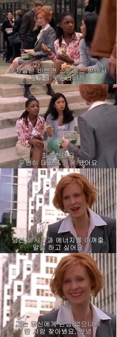 남자는 관심 있으면 무슨 일이 있어도 연락을 한다? | 인스티즈