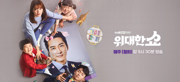 2019년 최고의 한국드라마는? | 인스티즈