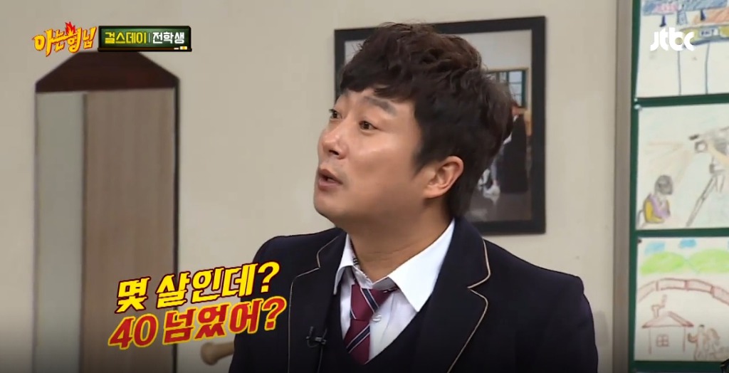 소진에게 나이드립치는 아는형님 | 인스티즈